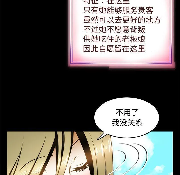 夜之花第4話