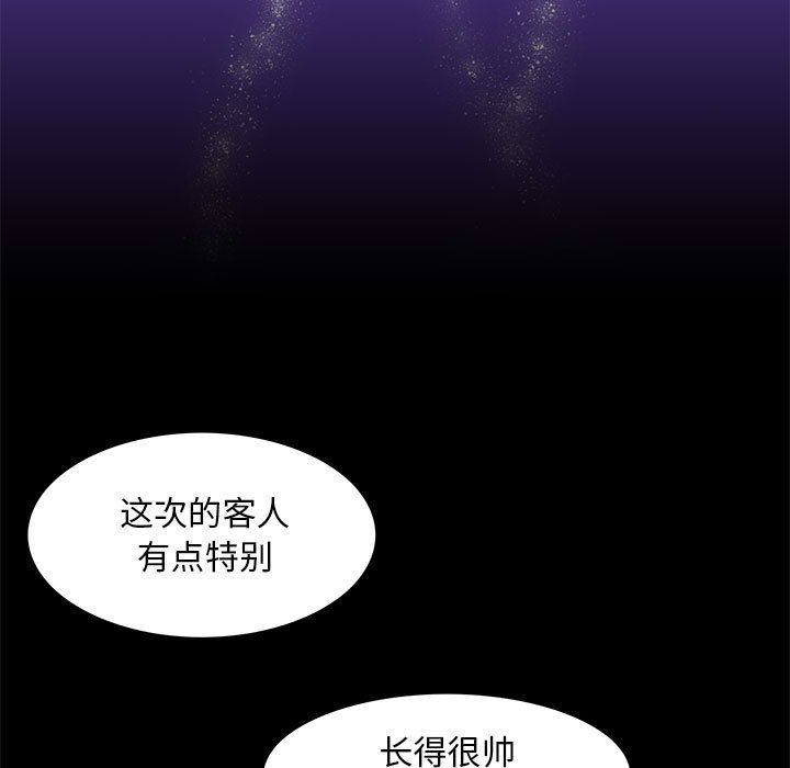 夜之花第4話