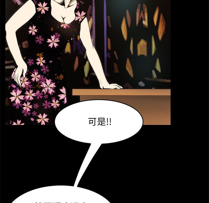 夜之花第4話