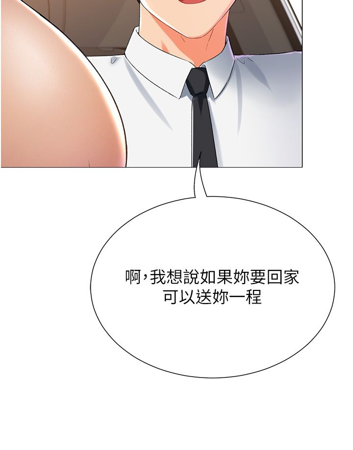 猎爱转蛋机第9話-慾求不滿的次長