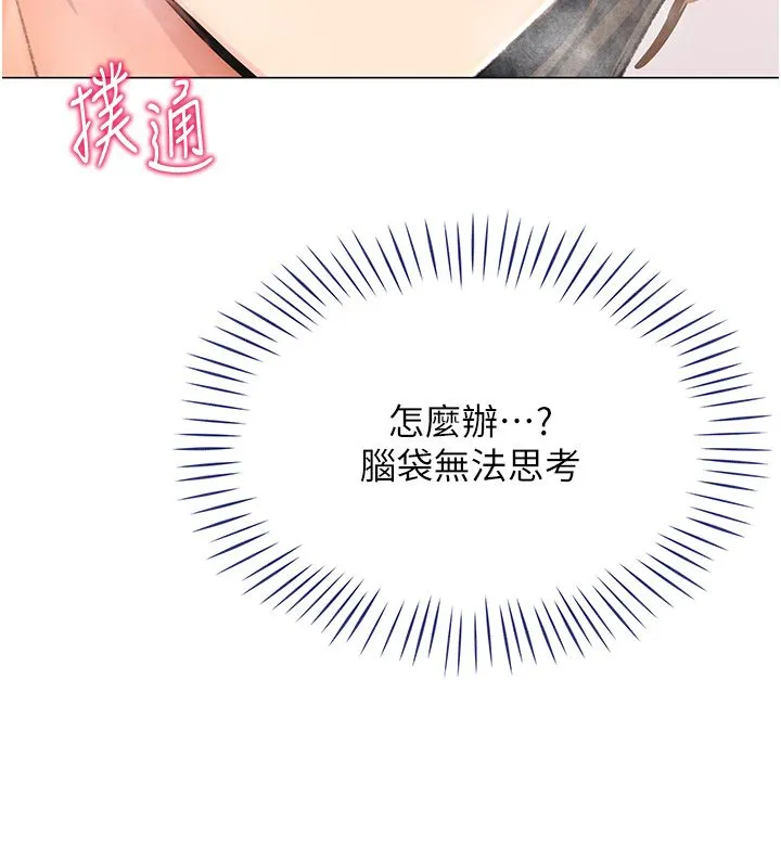 獵愛轉蛋機第9話-慾求不滿的次長