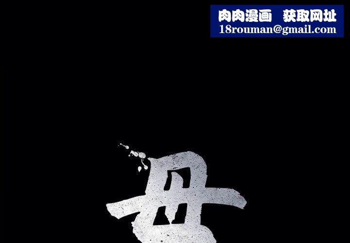 母女第12話