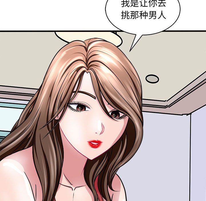 母女第12話