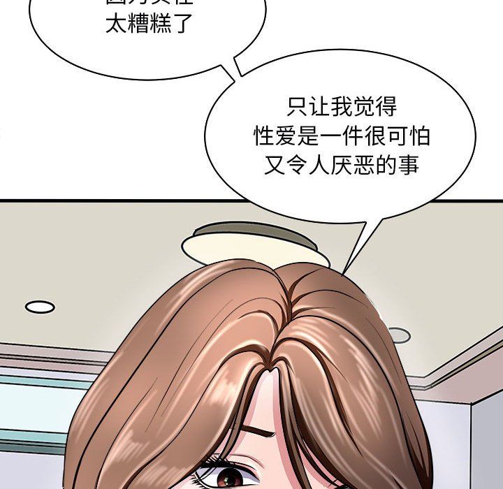 母女第12話