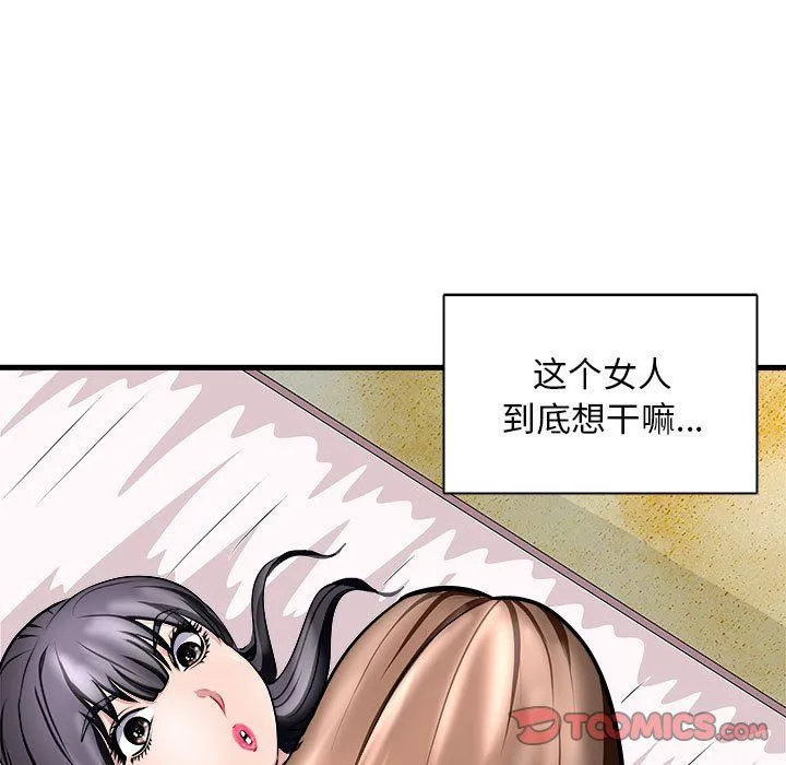 母女第12話