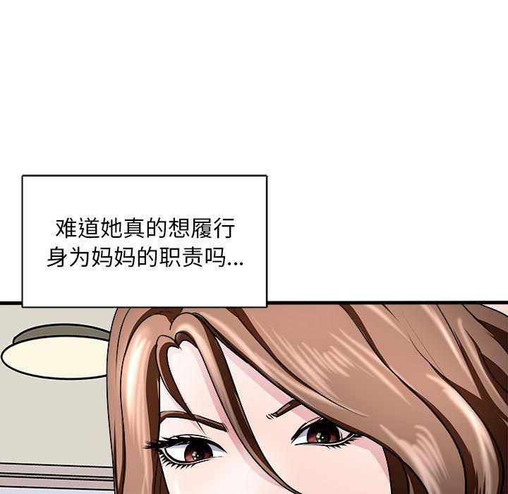 母女第12話