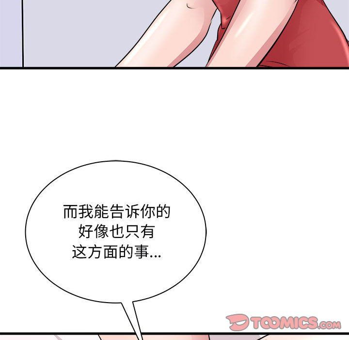 母女第12話