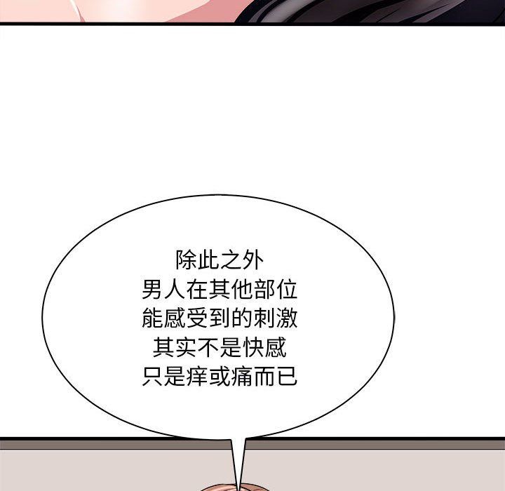 母女第12話