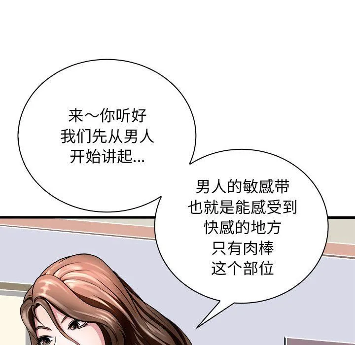 母女第12話