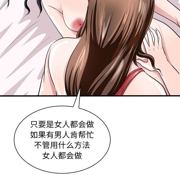 母女第12話