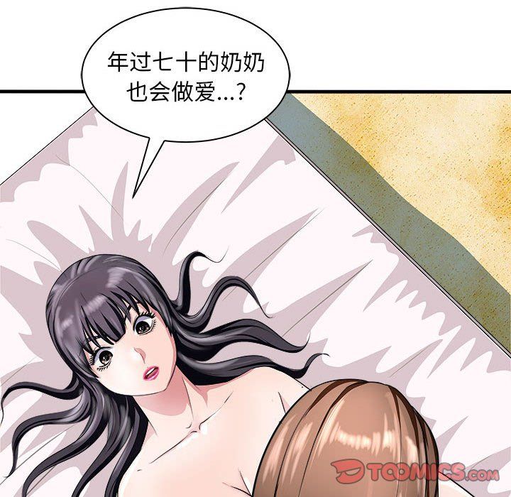 母女第12話