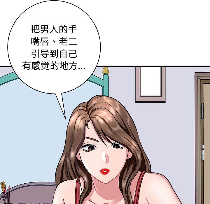 母女第12話
