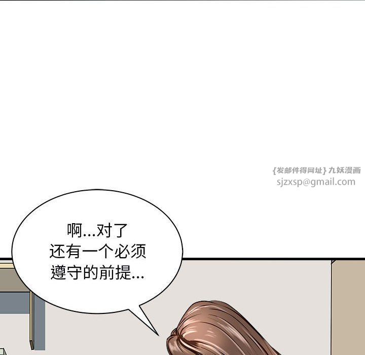 母女第12話