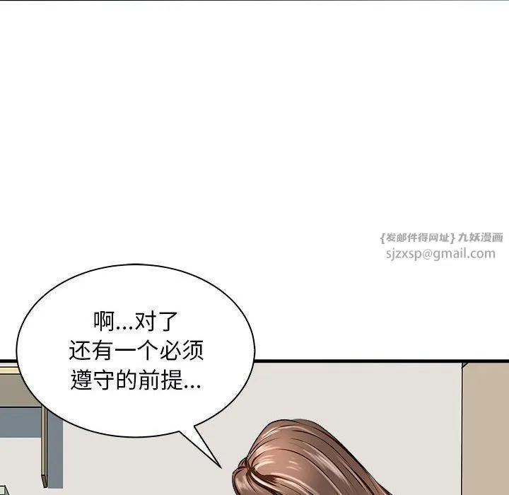 母女第12話