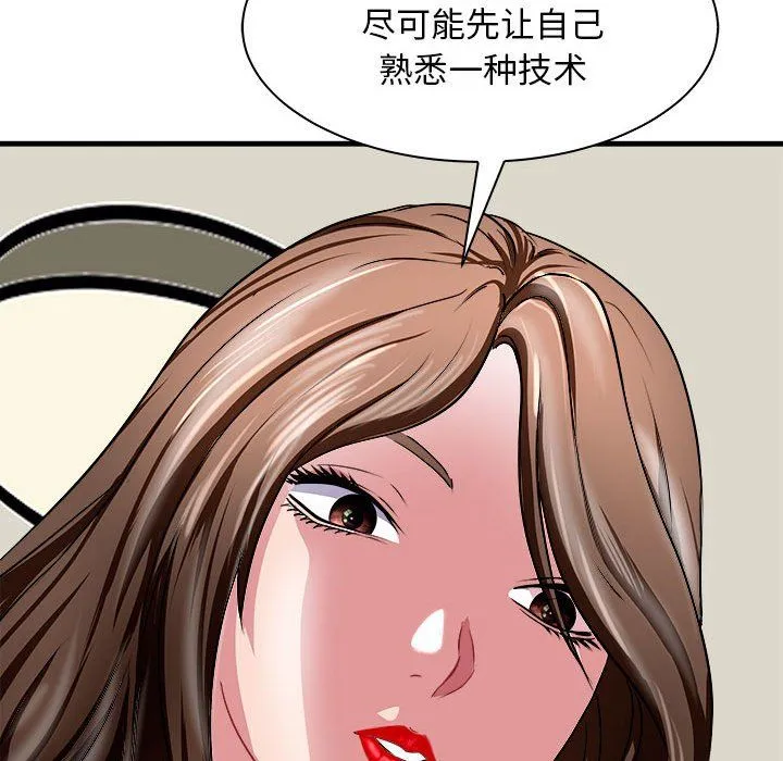 母女第12話