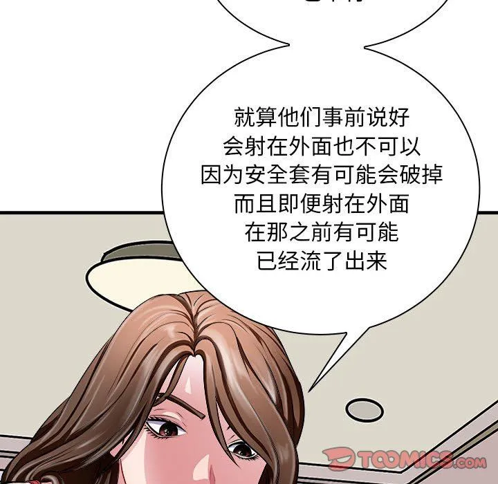 母女第12話