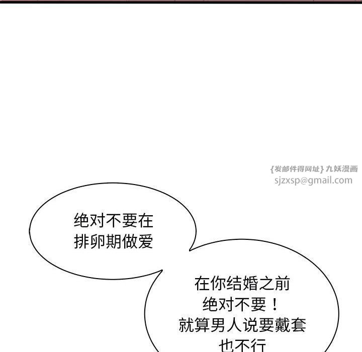 母女第12話