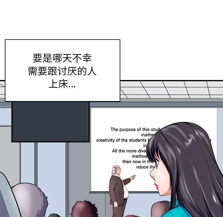 母女第12話