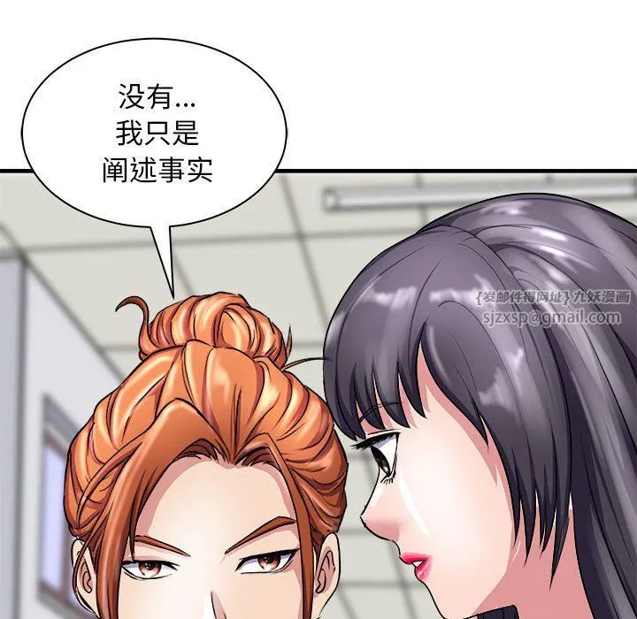 母女第12話