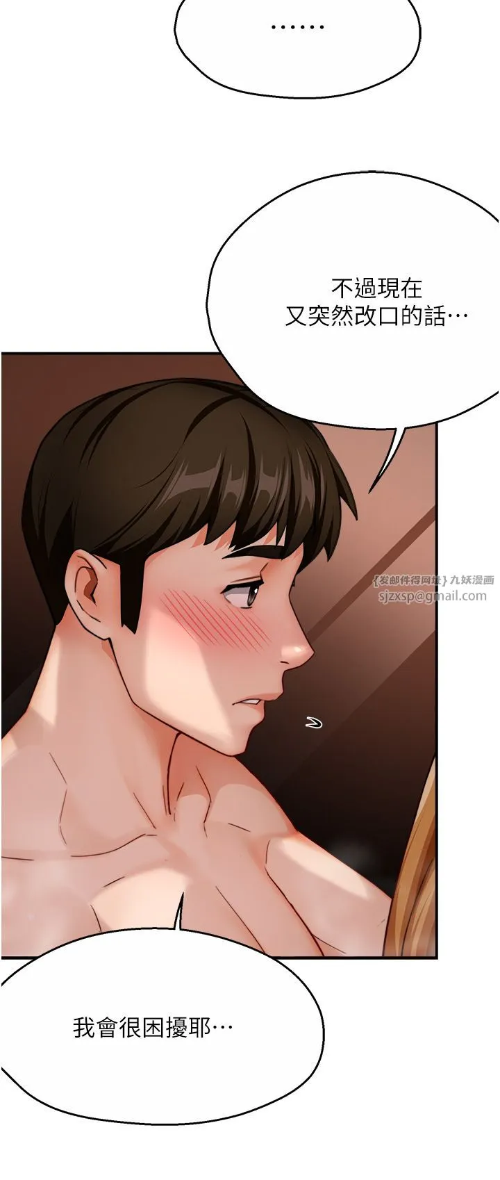 癢樂多阿姨第28話-我們今天就說清楚