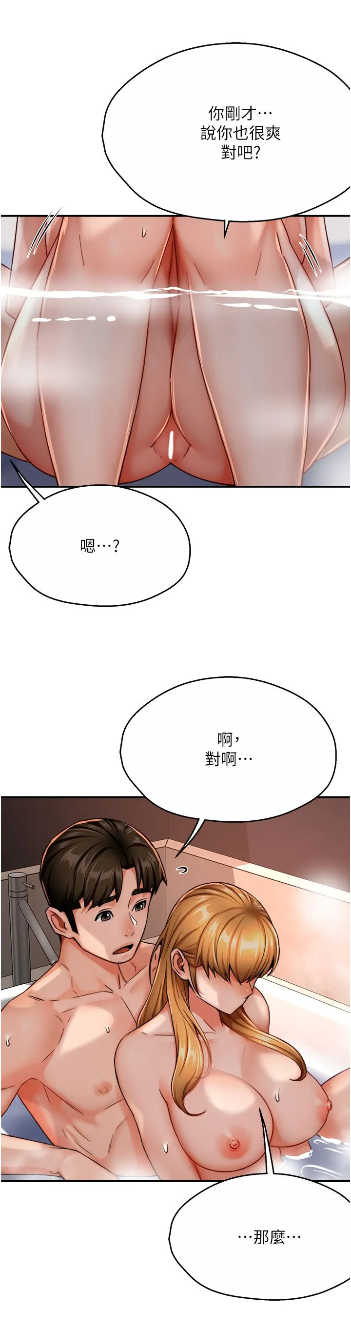 癢樂多阿姨第28話-我們今天就說清楚