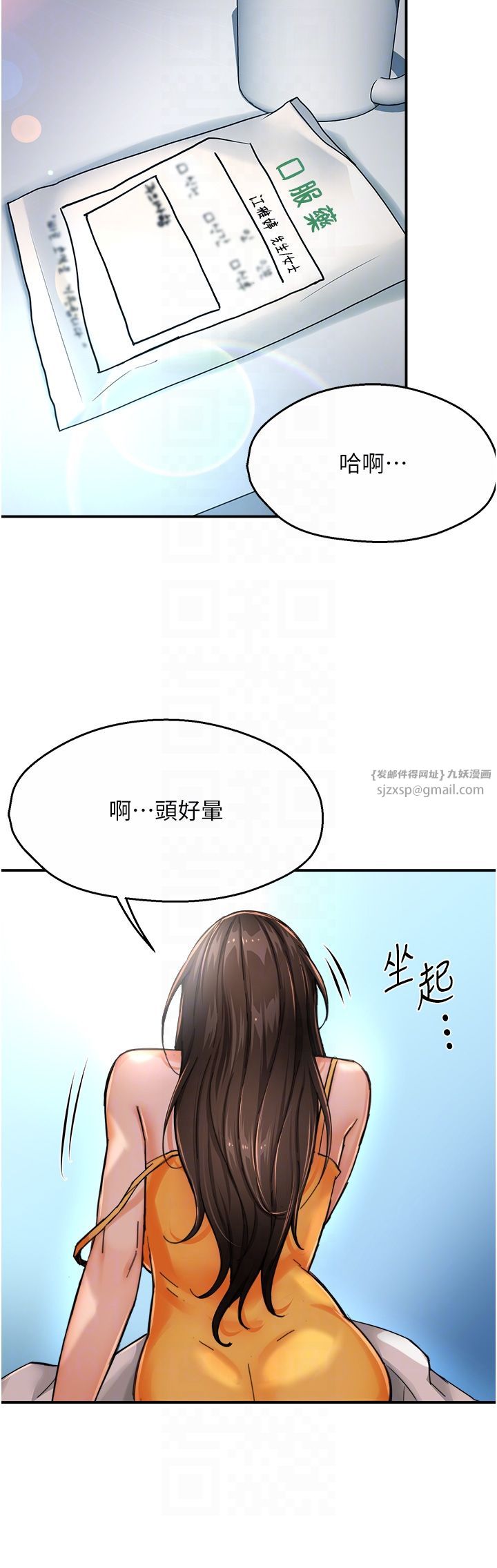 痒乐多阿姨第28話-我們今天就說清楚