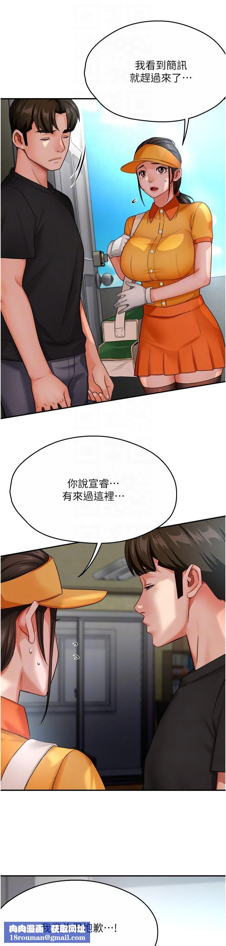 癢樂多阿姨第28話-我們今天就說清楚