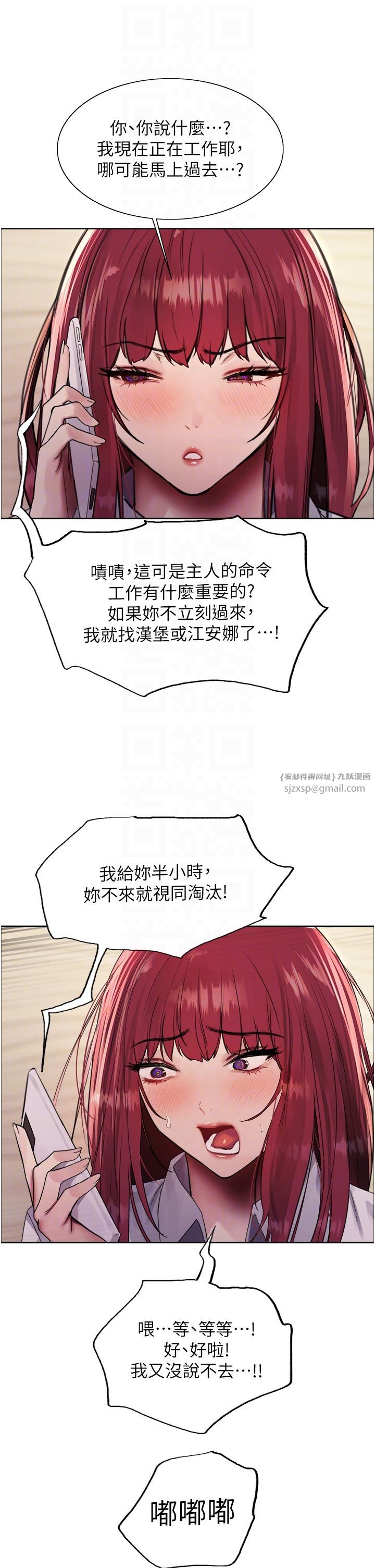 色轮眼第2季第41話-魔王專用的寵物項圈