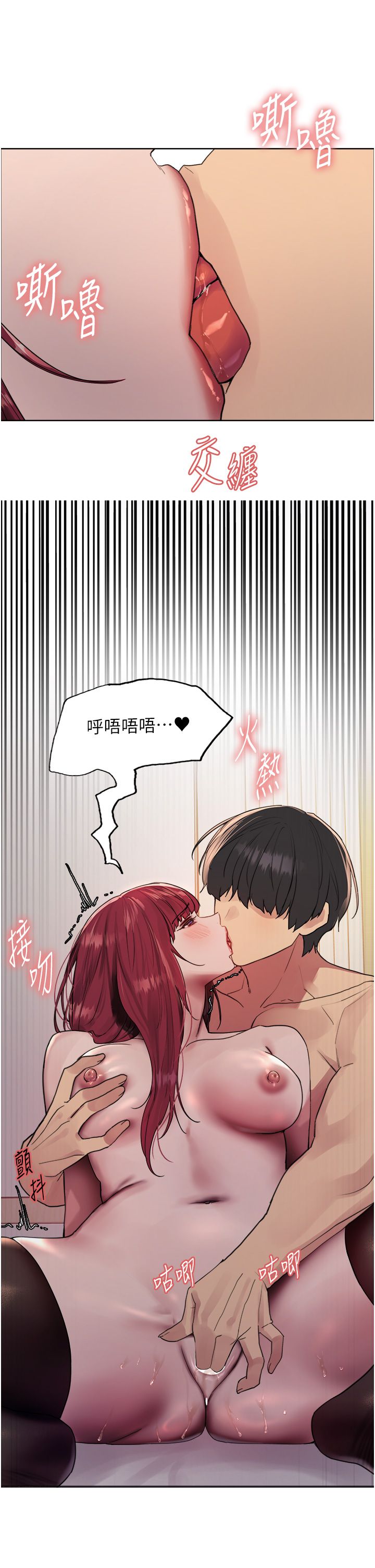 色輪眼第2季第41話-魔王專用的寵物項圈