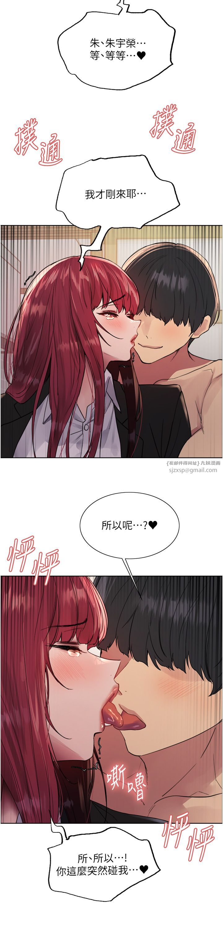 色轮眼第2季第41話-魔王專用的寵物項圈