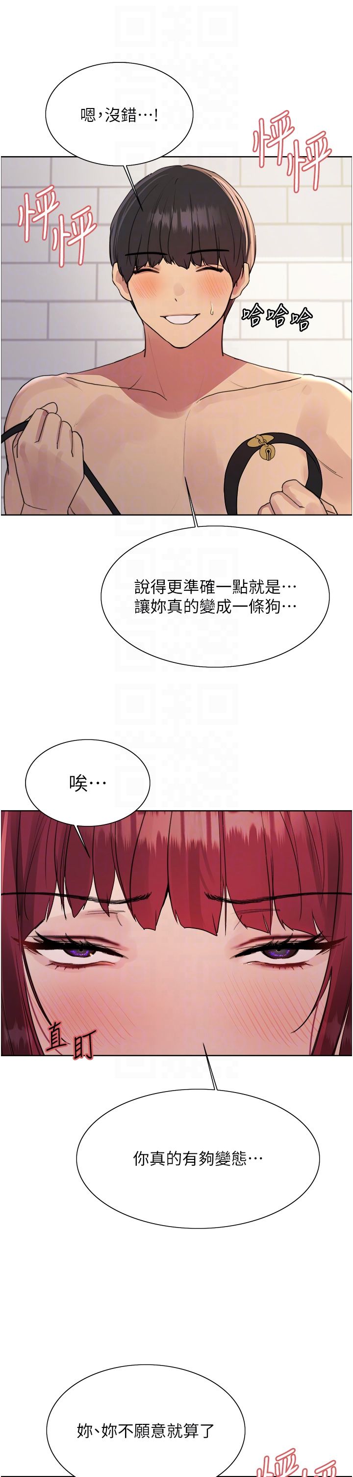 色轮眼第2季第41話-魔王專用的寵物項圈