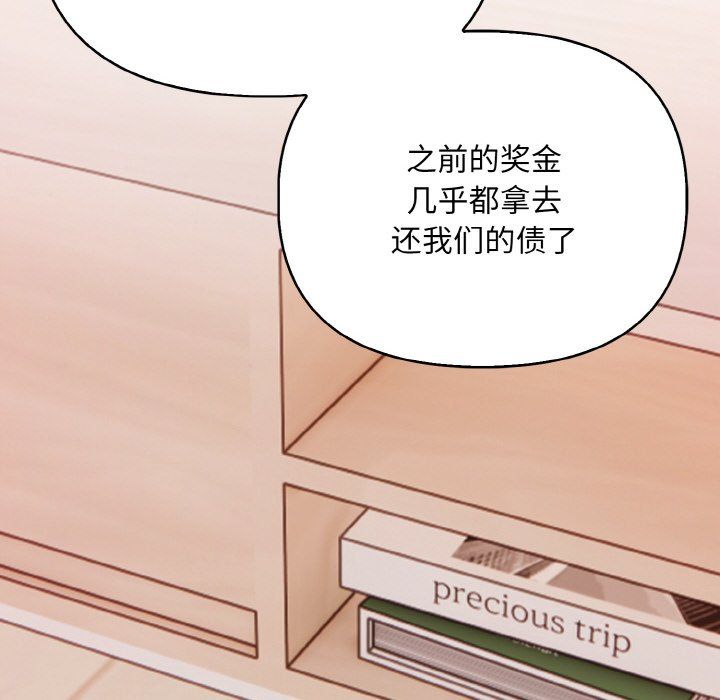 情侣游戏第8話