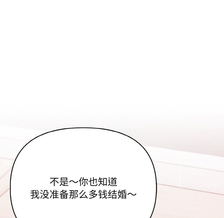 情侣游戏第8話