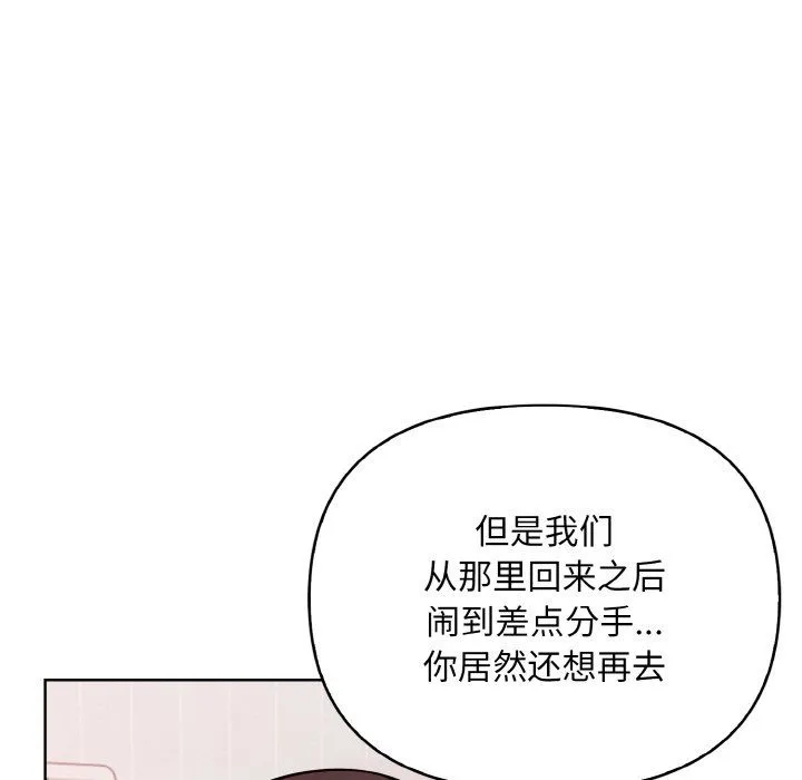 情侣游戏第8話