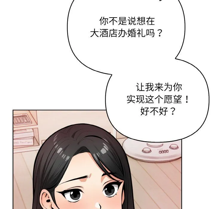 情侣游戏第8話