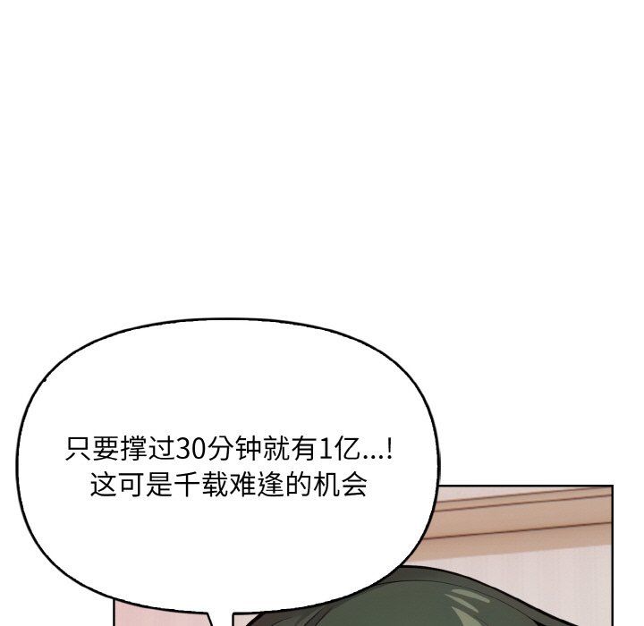 情侣游戏第8話