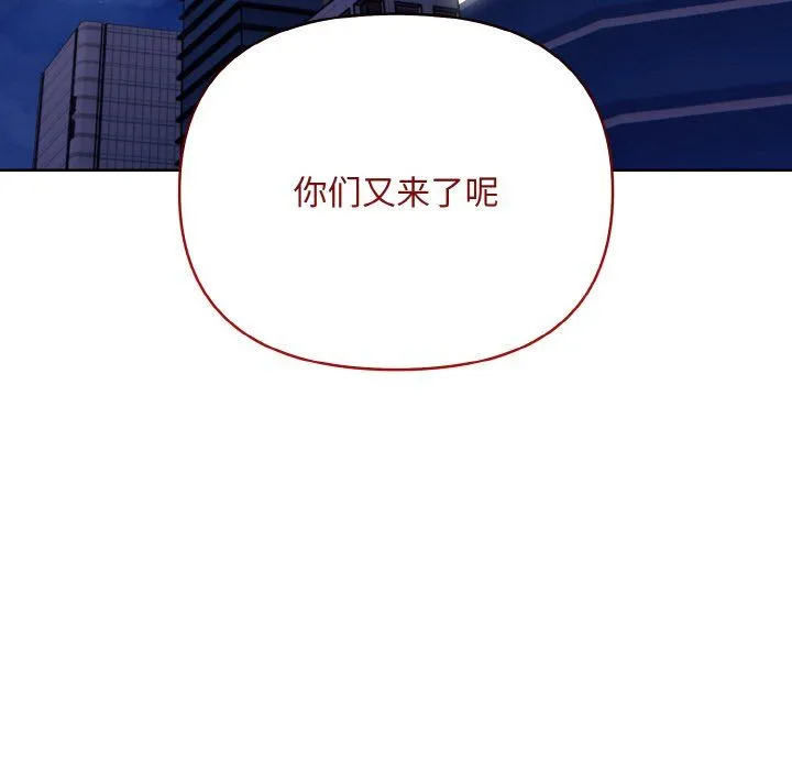 情侣游戏第8話