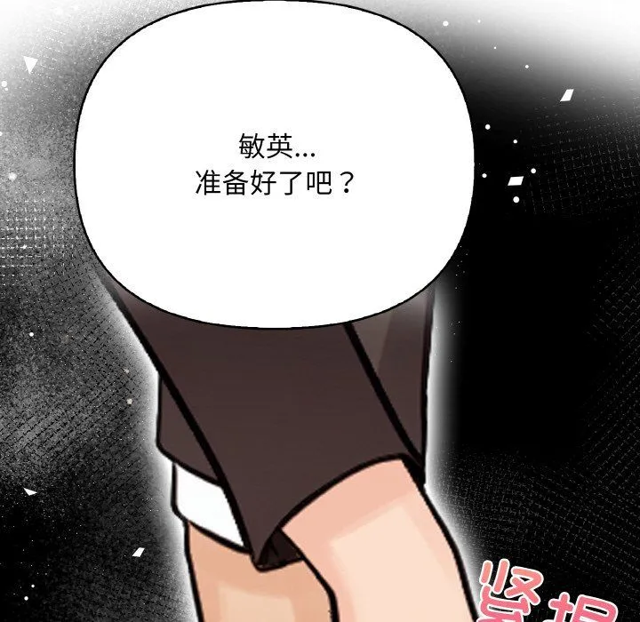 情侣游戏第8話