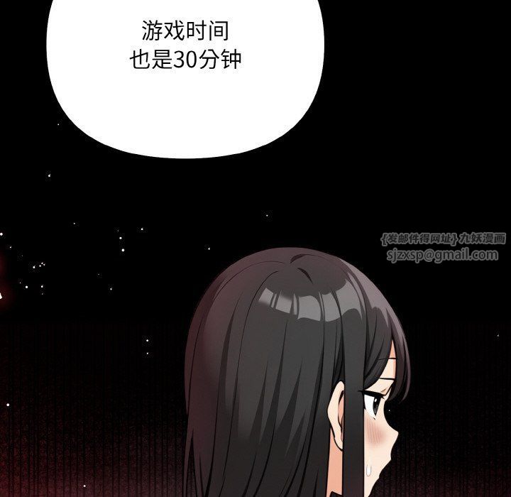 情侣游戏第8話