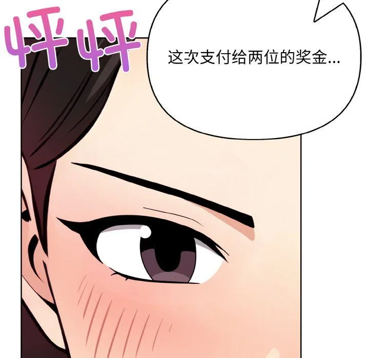情侣游戏第8話