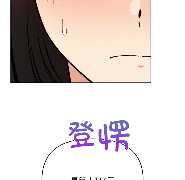 情侣游戏第8話