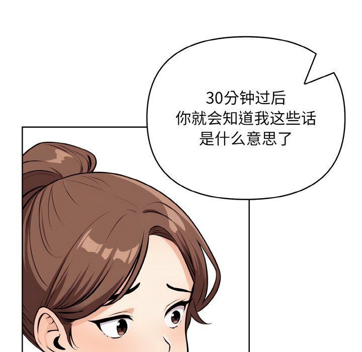 情侣游戏第8話