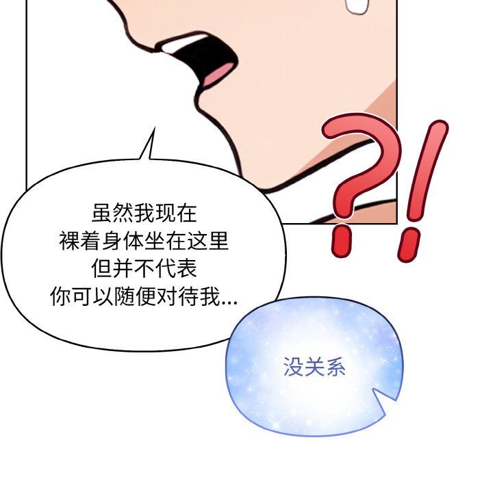 情侣游戏第8話