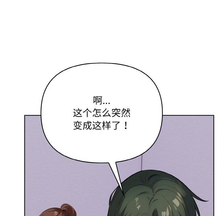 情侣游戏第8話