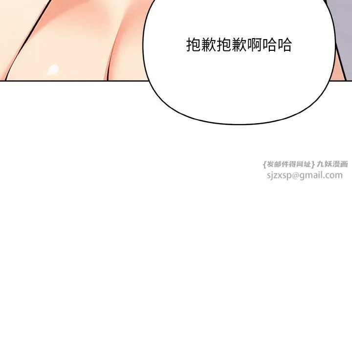 情侣游戏第8話