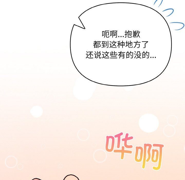 情侣游戏第8話