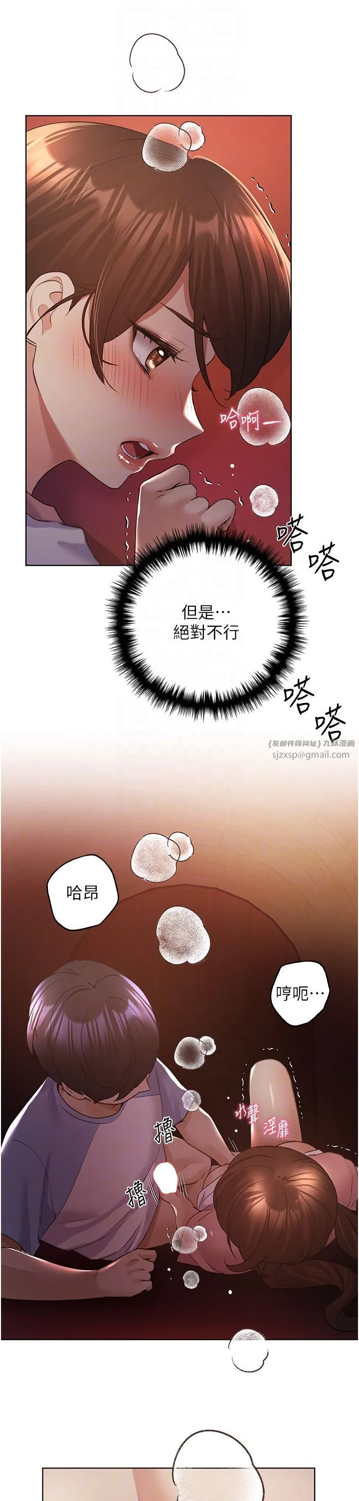 野蠻插畫家第57話-我保證不會插進去