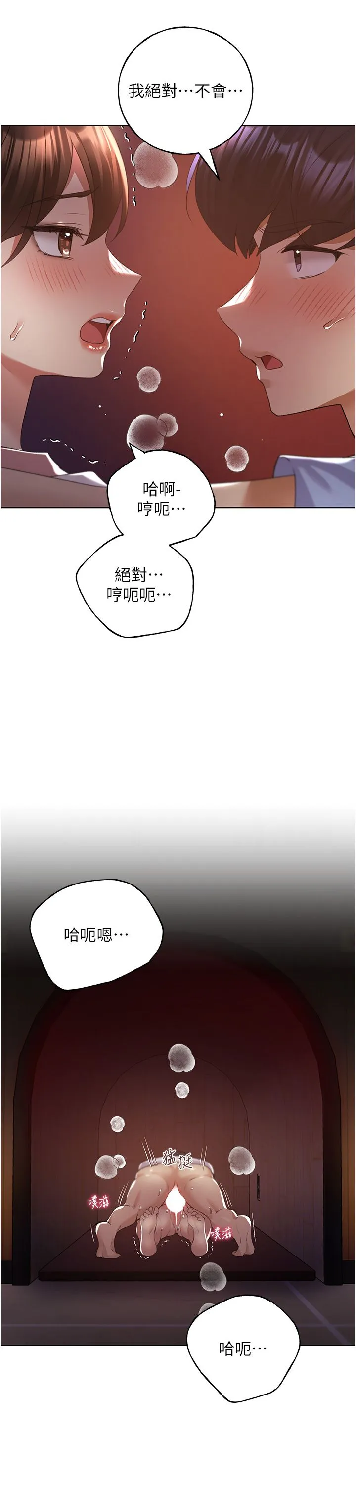 野蠻插畫家第57話-我保證不會插進去