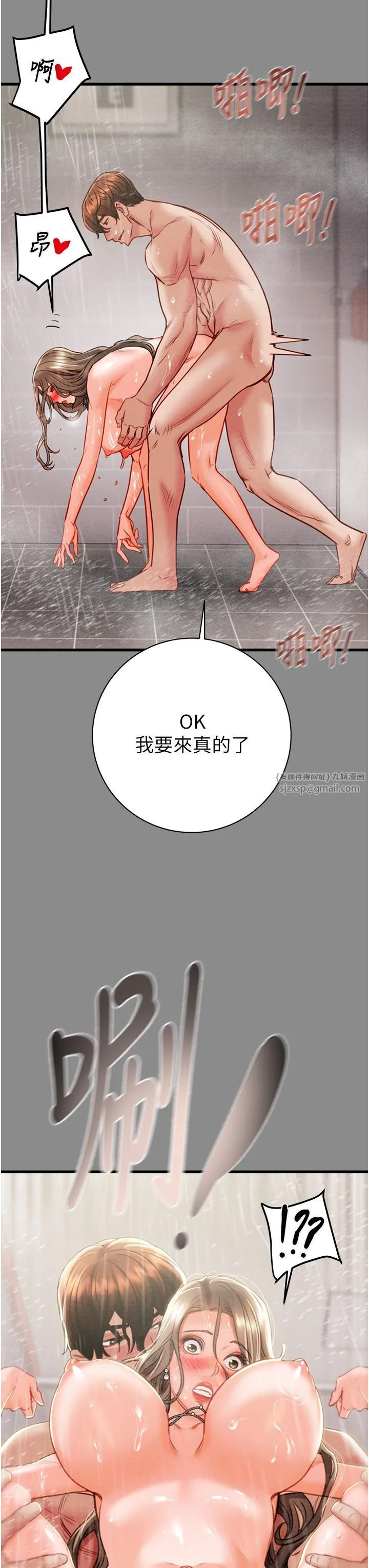 掠奪行動第22話-在旅館內盡情做愛