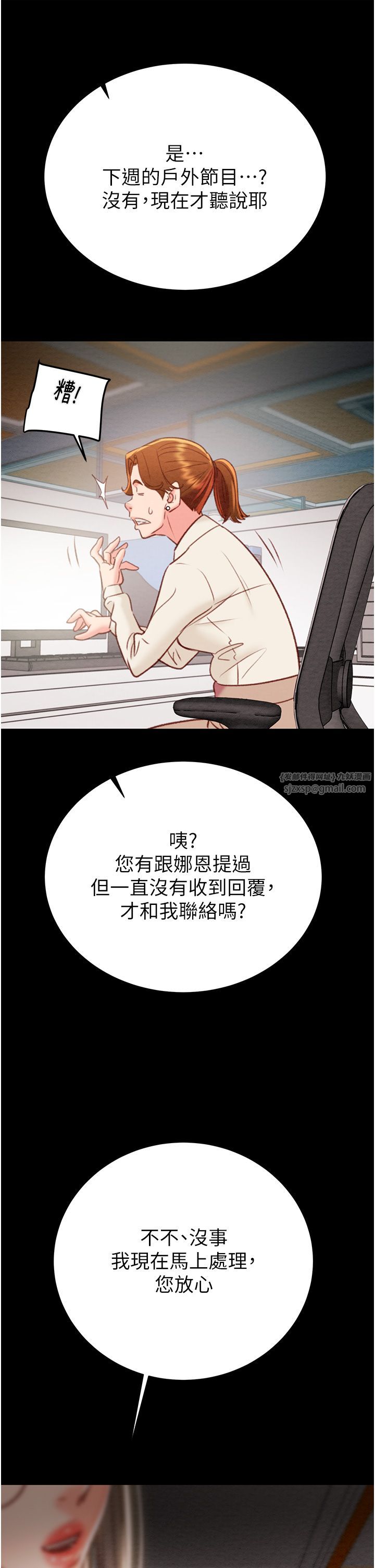 掠夺行动第22話-在旅館內盡情做愛